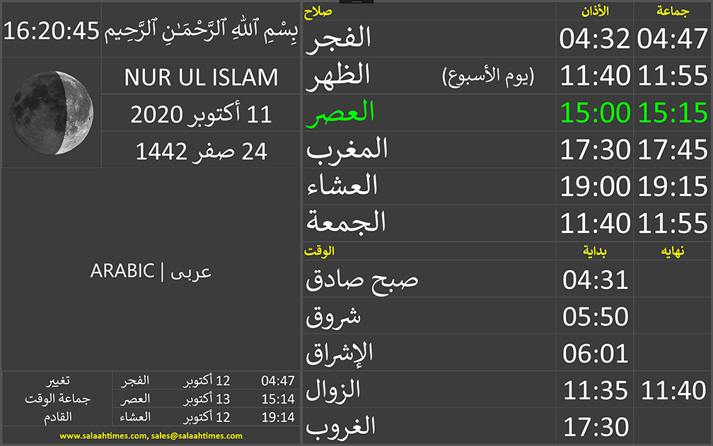 Arabic Language