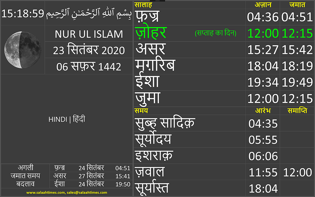 Hindi Language