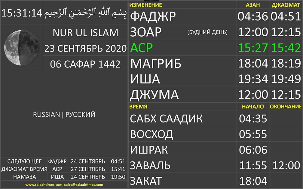 Russian Language